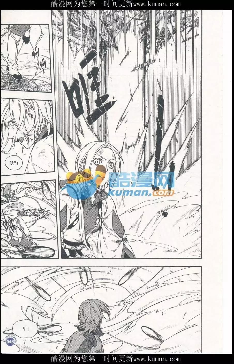 🍟漫友 第414期 全本 第48页