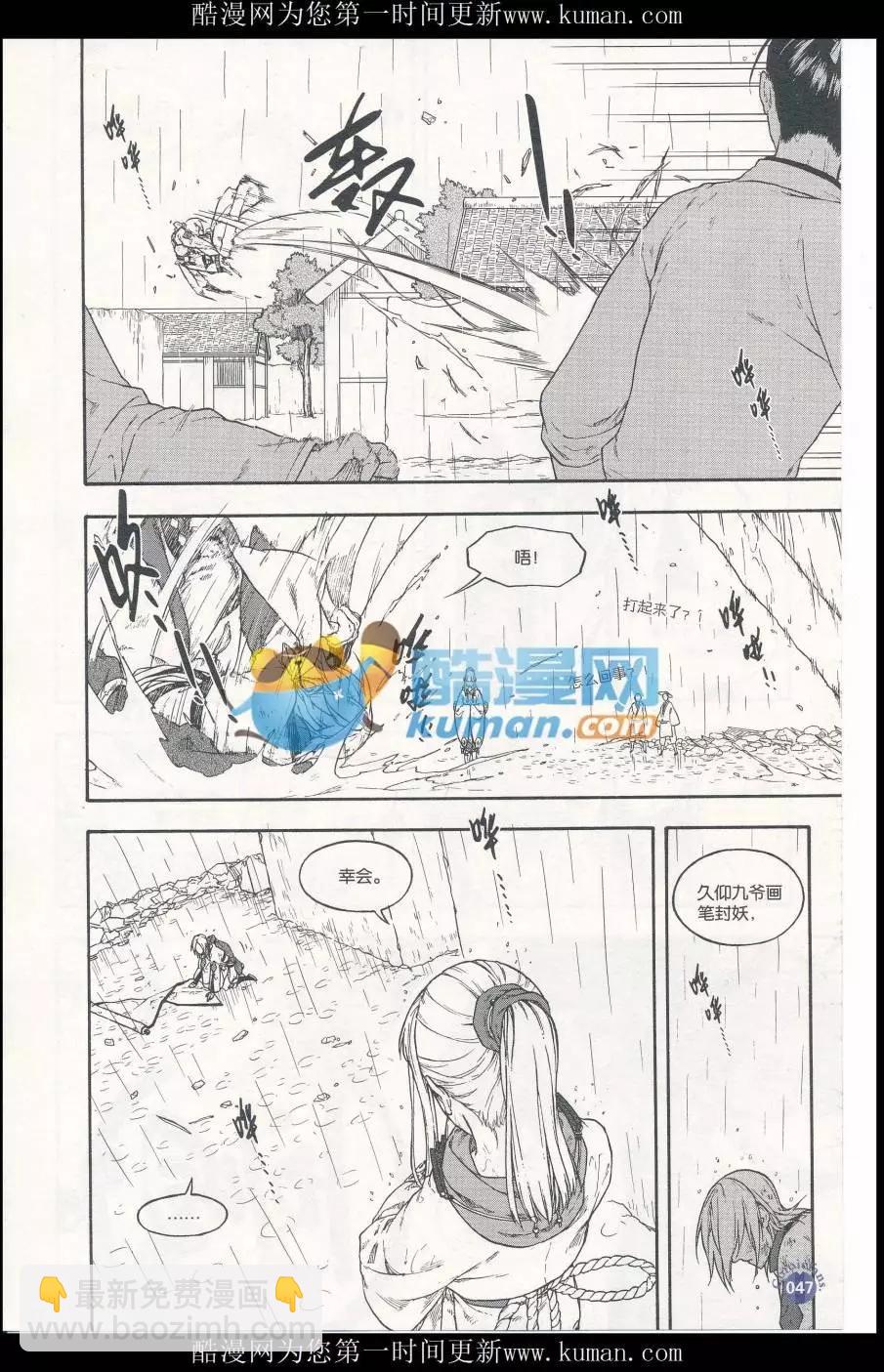 🍟漫友 第414期 全本 第49页