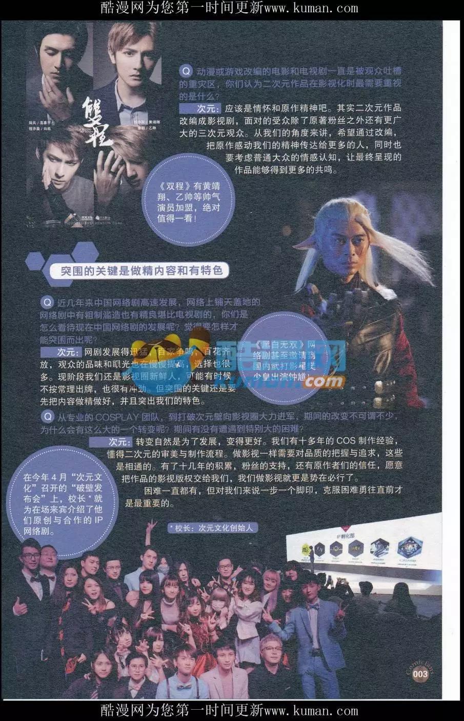 🍟漫友 第414期 全本 第5页