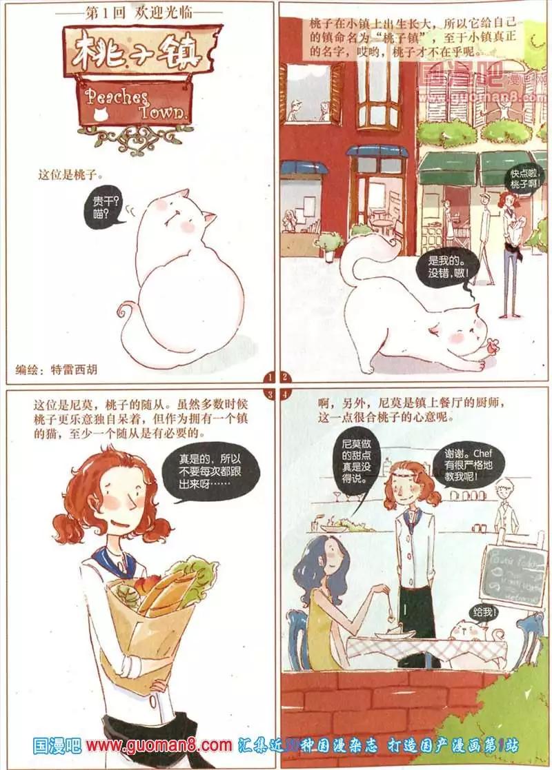 🍟漫友 345期 全本 第12页