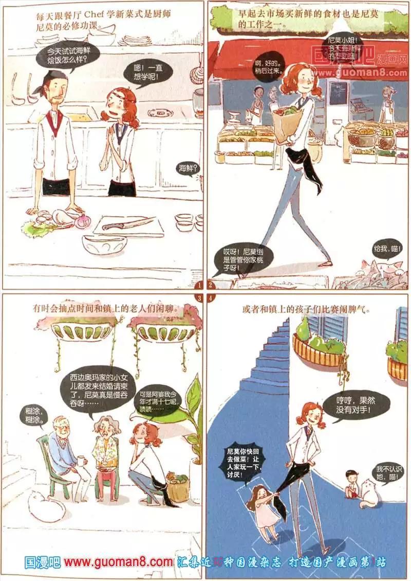 🍟漫友 345期 全本 第13页