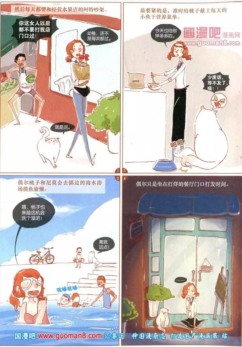 🍟漫友 345期 全本 第14页