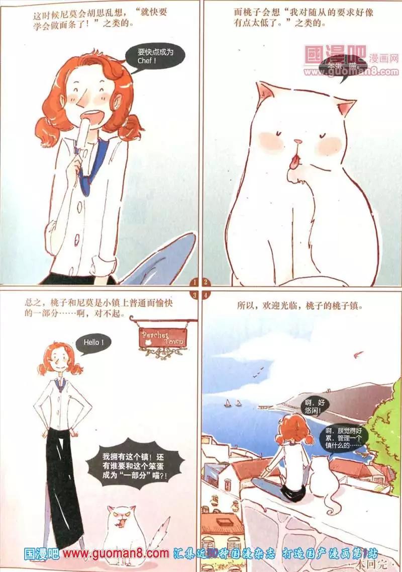 🍟漫友 345期 全本 第15页