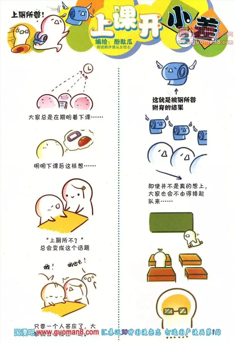 🍟漫友 345期 全本 第16页