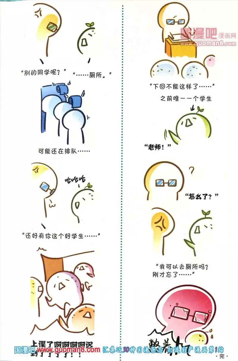 🍟漫友 345期 全本 第17页