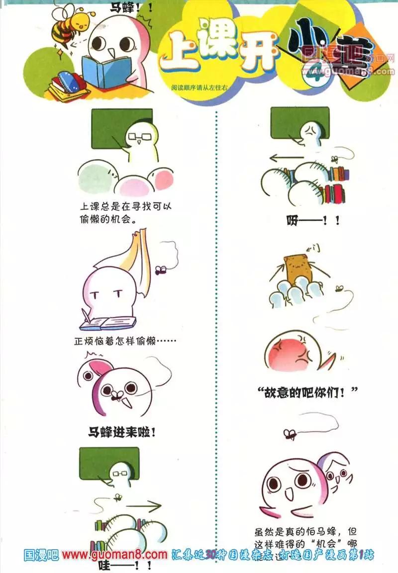 🍟漫友 345期 全本 第18页