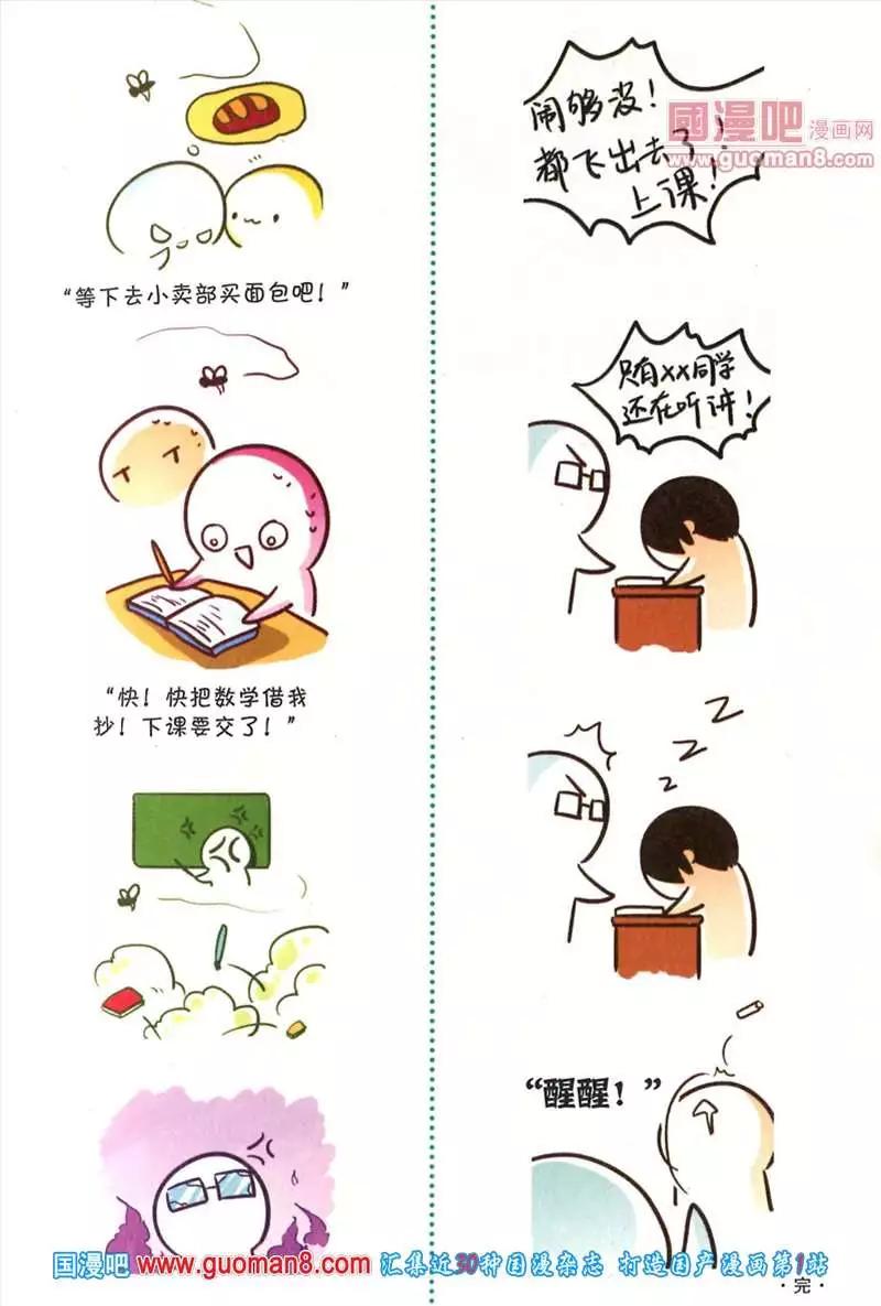 🍟漫友 345期 全本 第19页