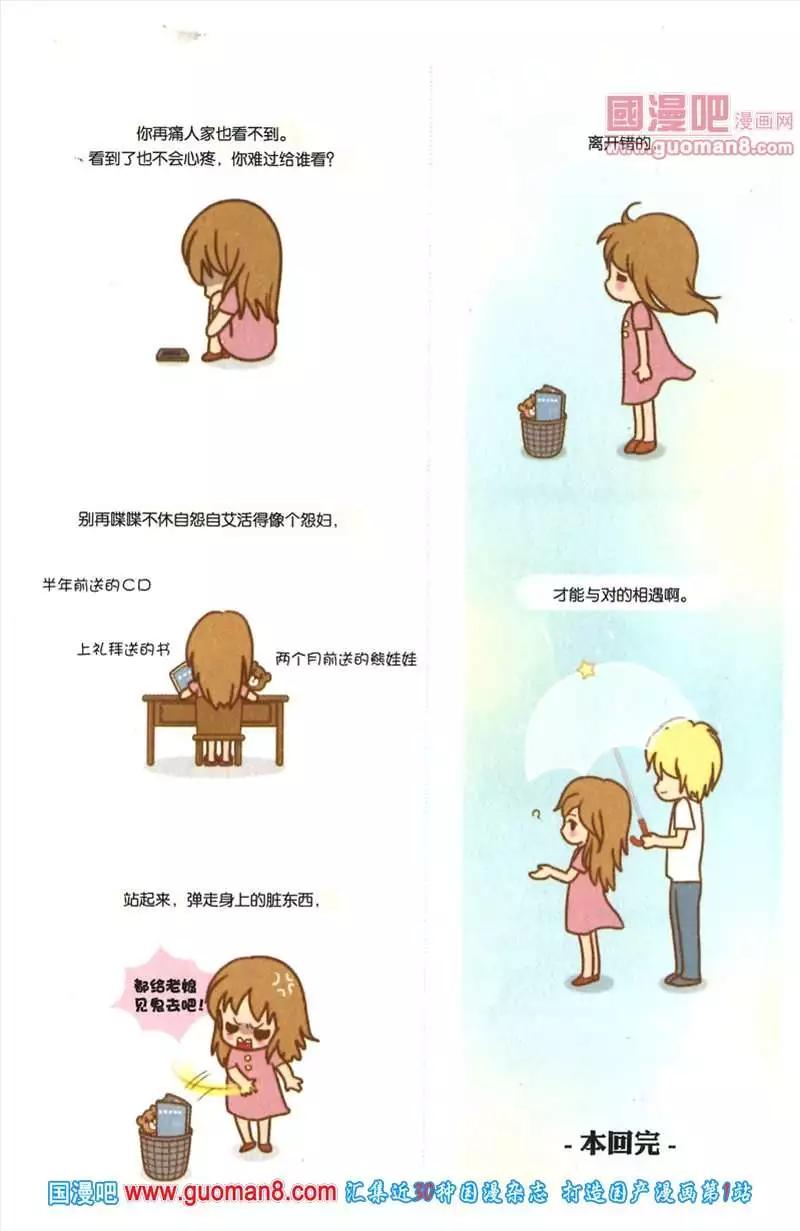 🍟漫友 345期 全本 第22页