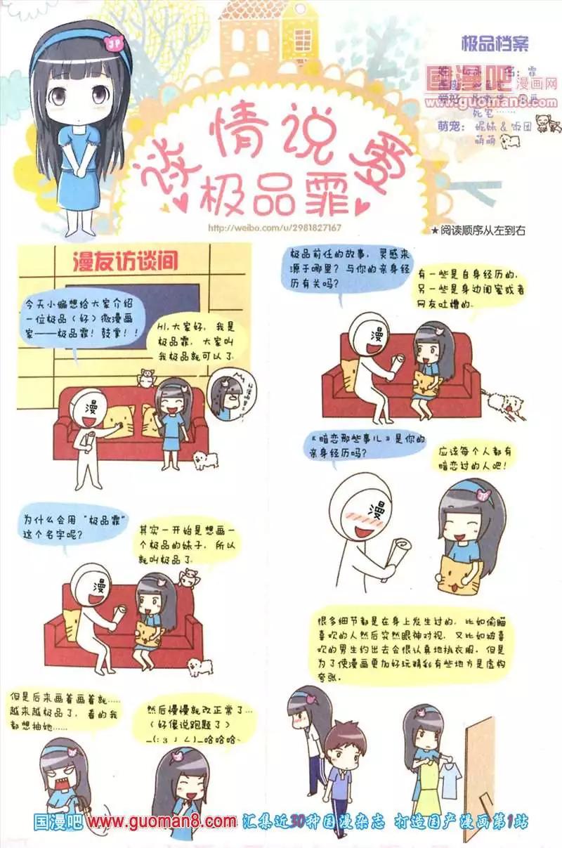 🍟漫友 345期 全本 第23页