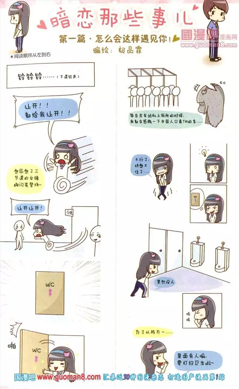 🍟漫友 345期 全本 第25页