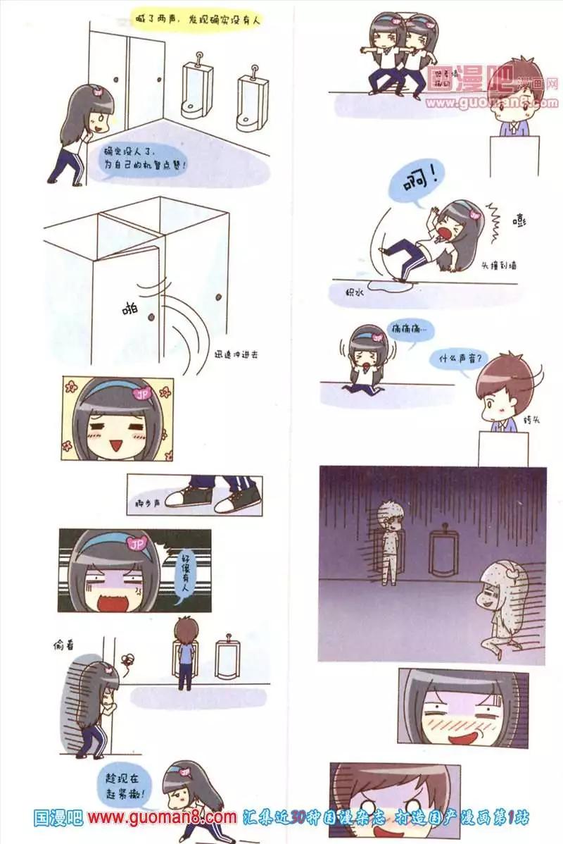 🍟漫友 345期 全本 第26页