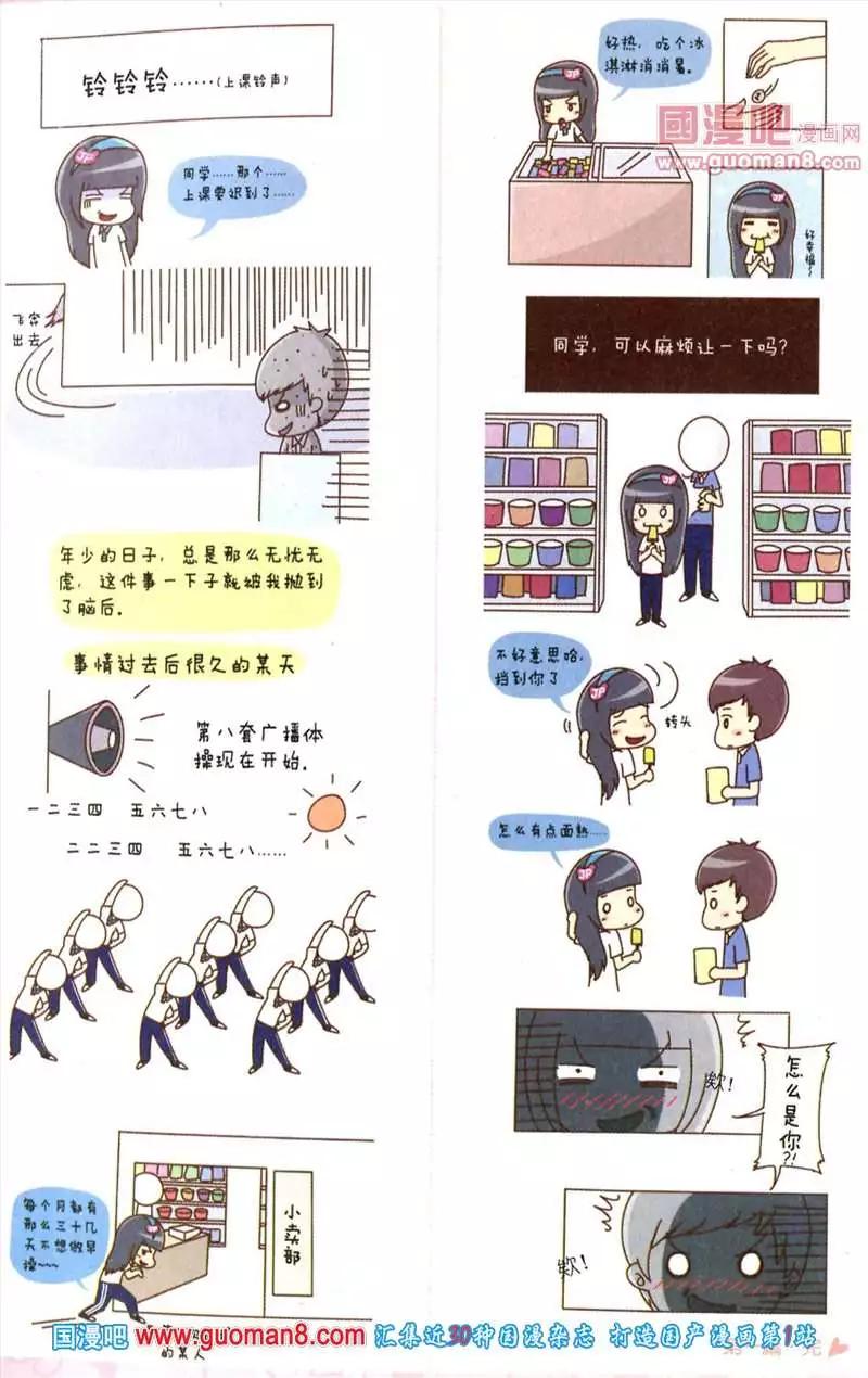 🍟漫友 345期 全本 第27页