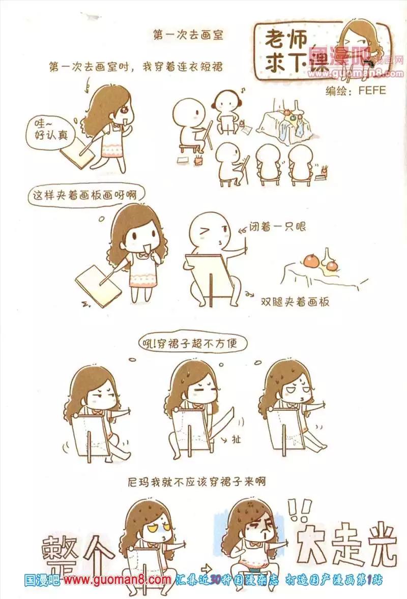 🍟漫友 345期 全本 第28页