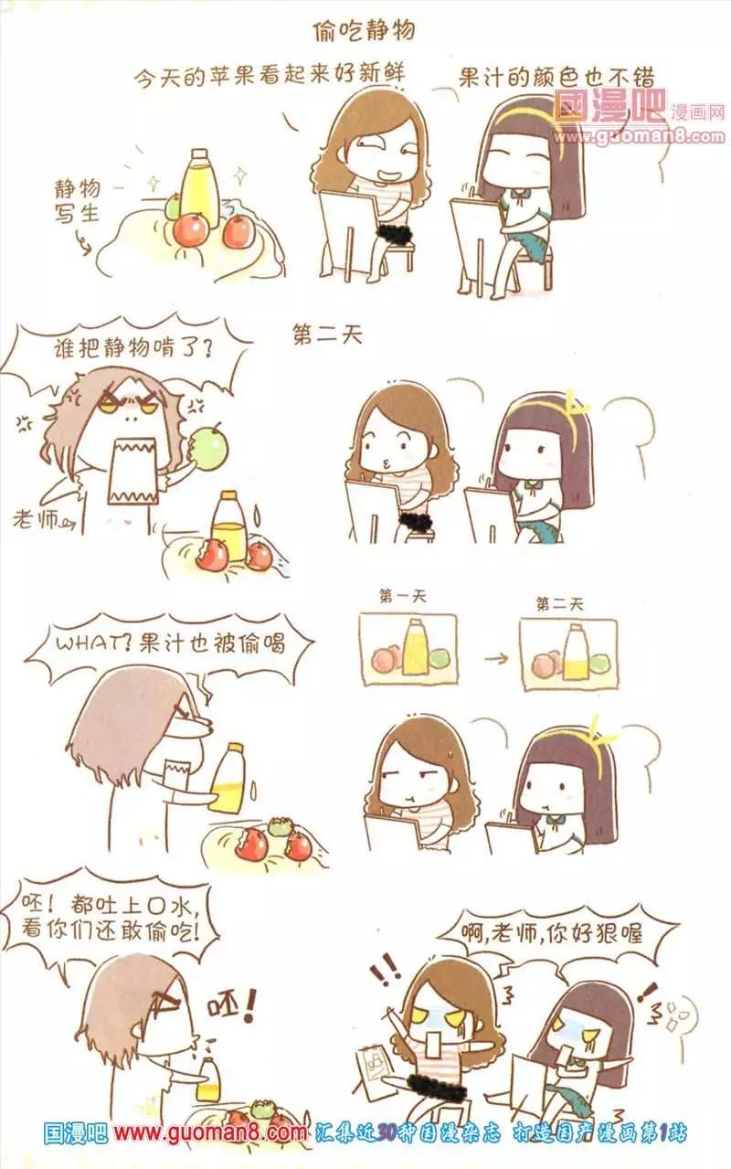 🍟漫友 345期 全本 第29页