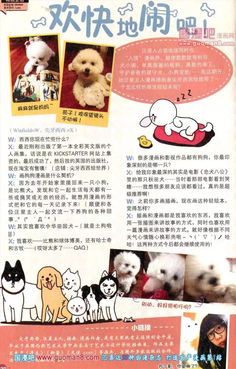 🍟漫友 345期 全本 第32页