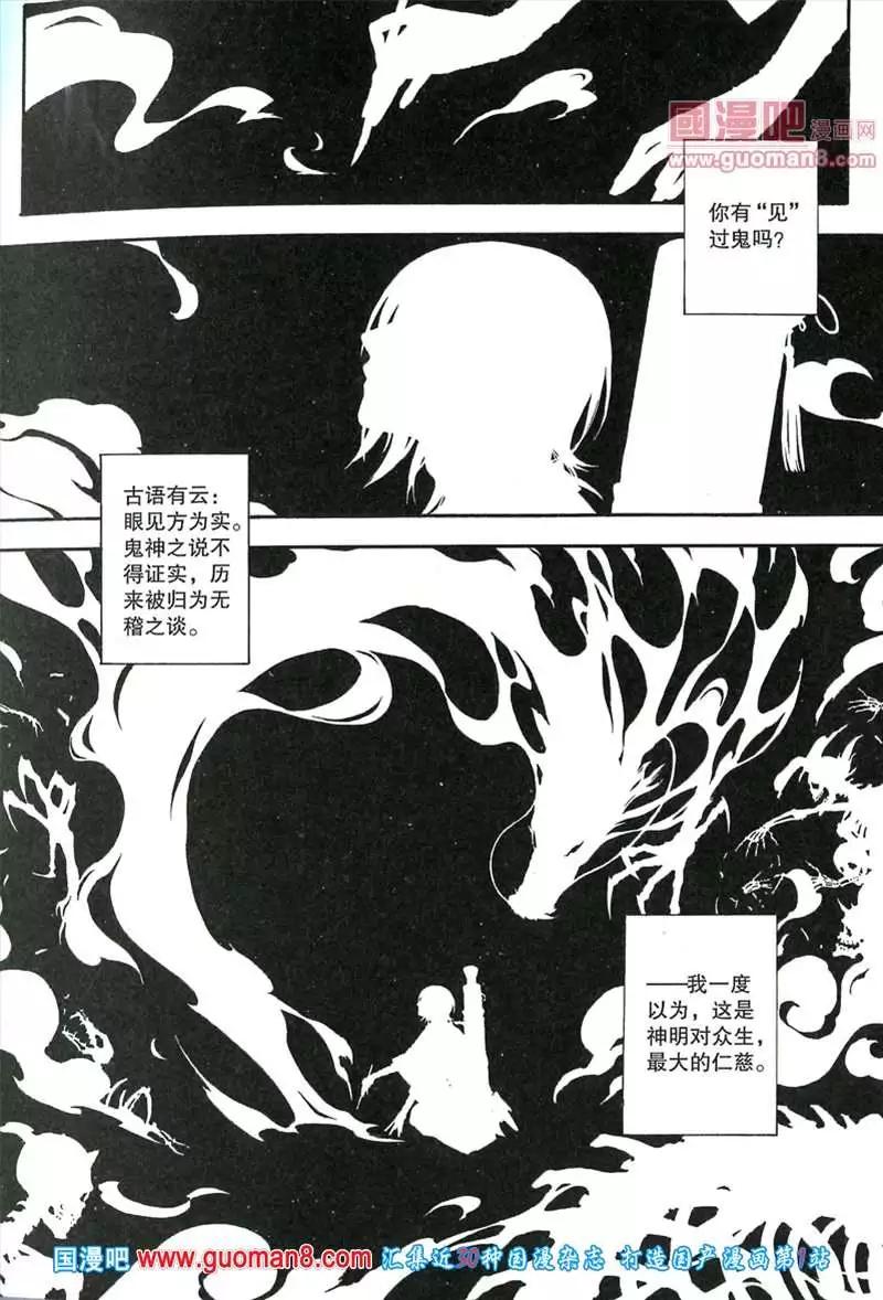 🍟漫友 345期 全本 第39页