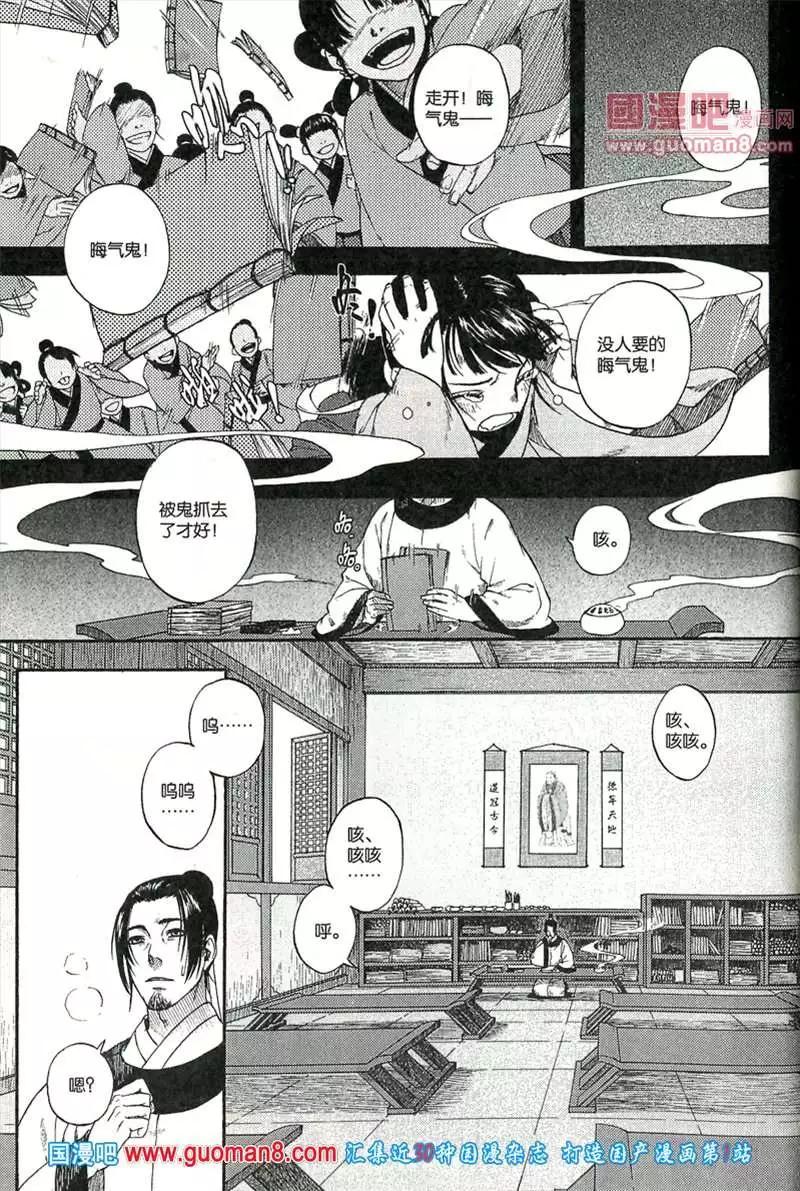 🍟漫友 345期 全本 第40页