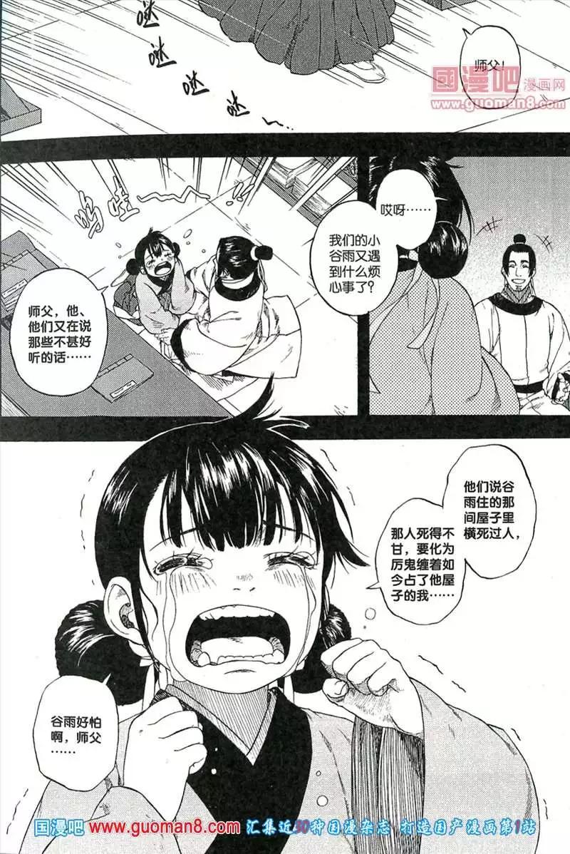 🍟漫友 345期 全本 第41页