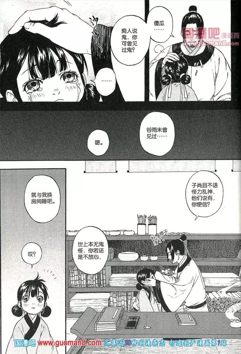 🍟漫友 345期 全本 第42页