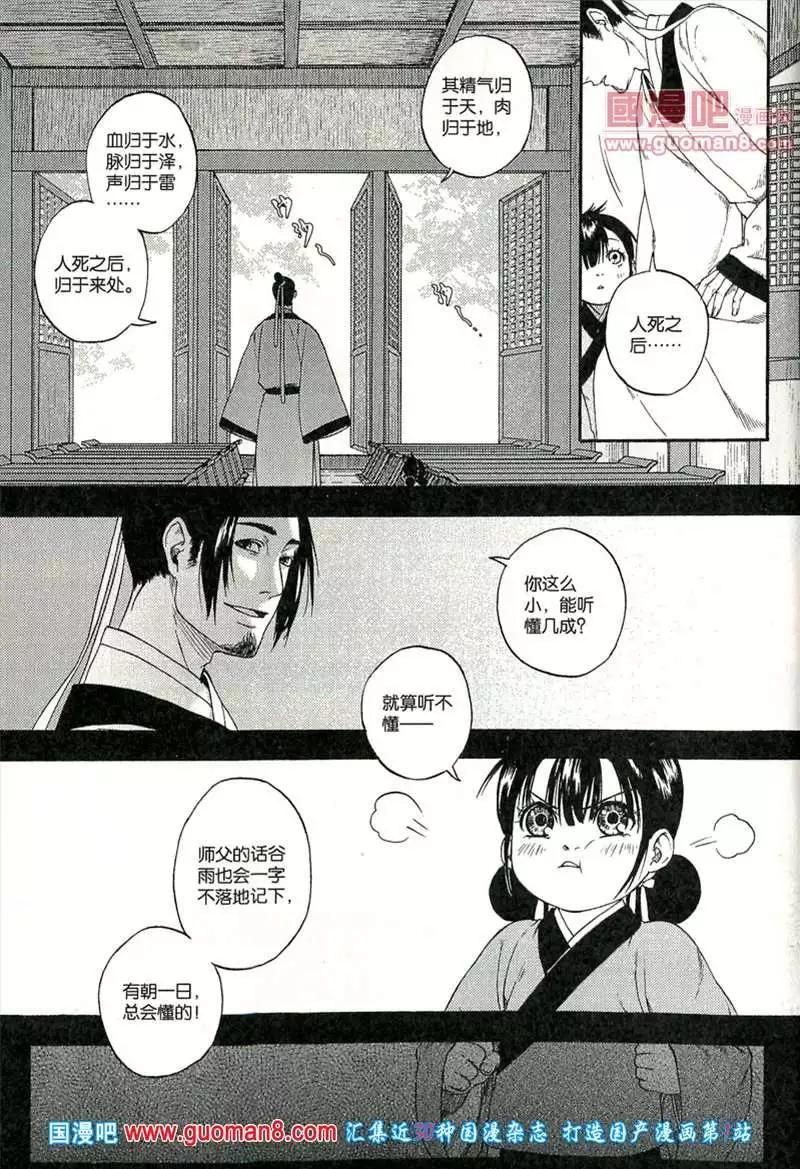 🍟漫友 345期 全本 第44页