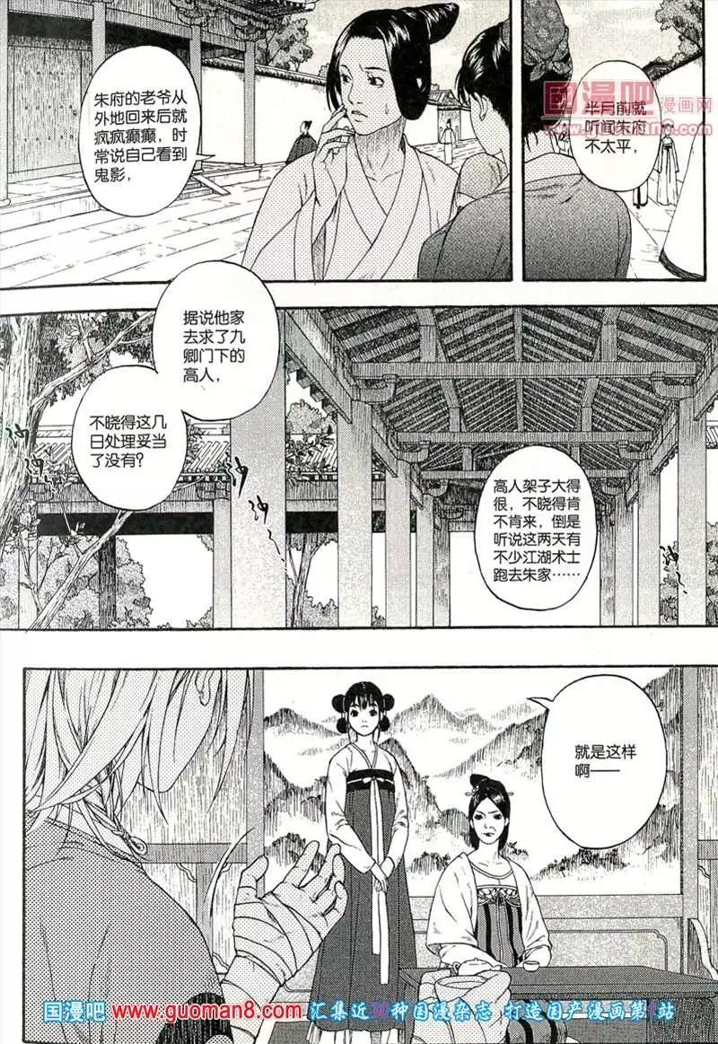 🍟漫友 345期 全本 第45页