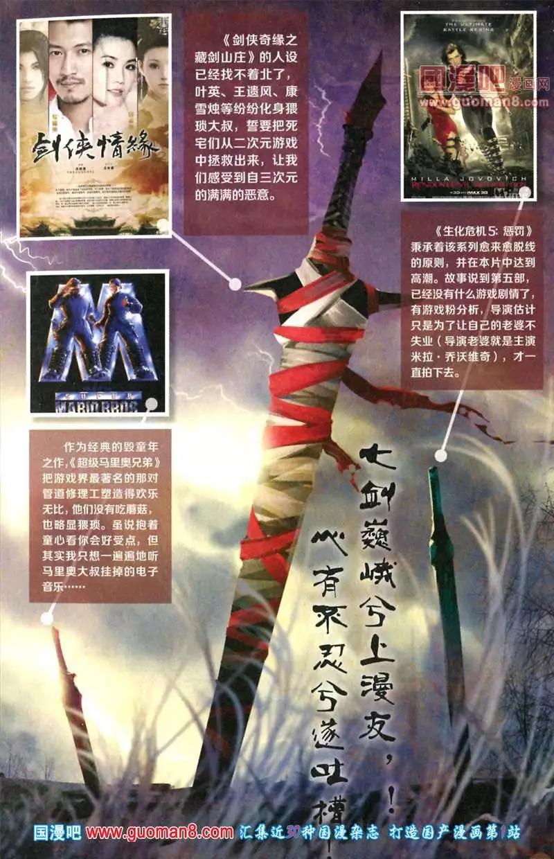 🍟漫友 345期 全本 第7页
