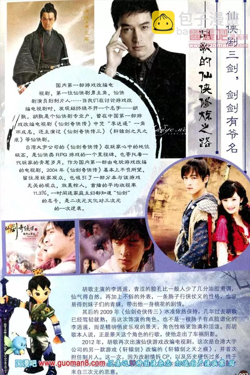🍟漫友 345期 全本 第9页
