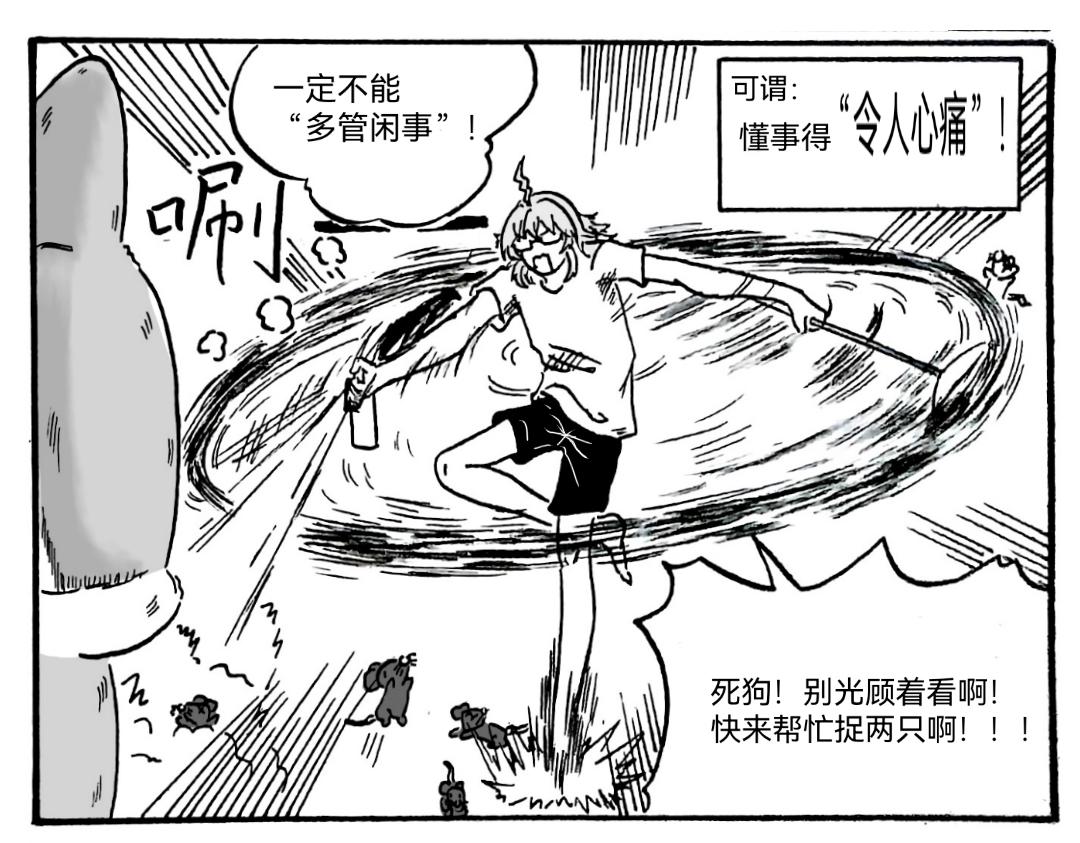 🍟漫约日常 捡个猫猫有大用 第11页
