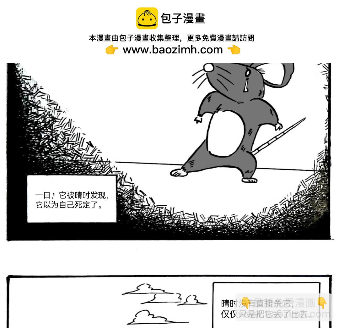 🍟漫约日常 捡个猫猫有大用 第2页