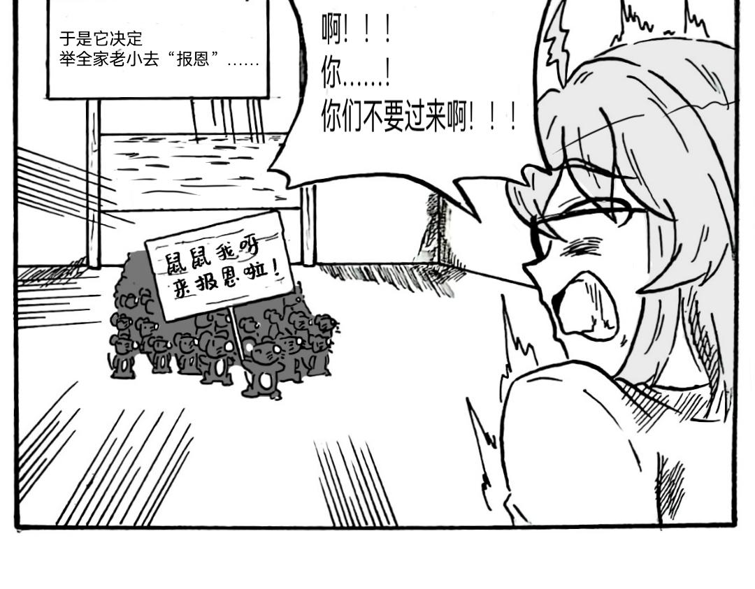 🍟漫约日常 捡个猫猫有大用 第5页