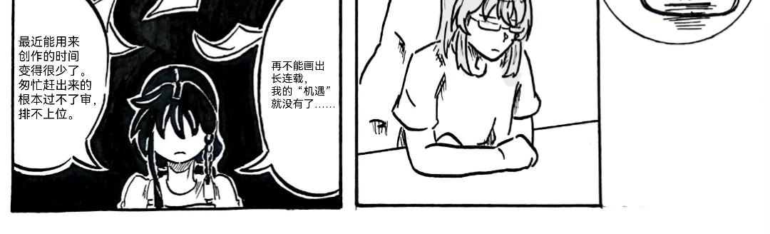 🍟漫约日常 你以为呢 第13页