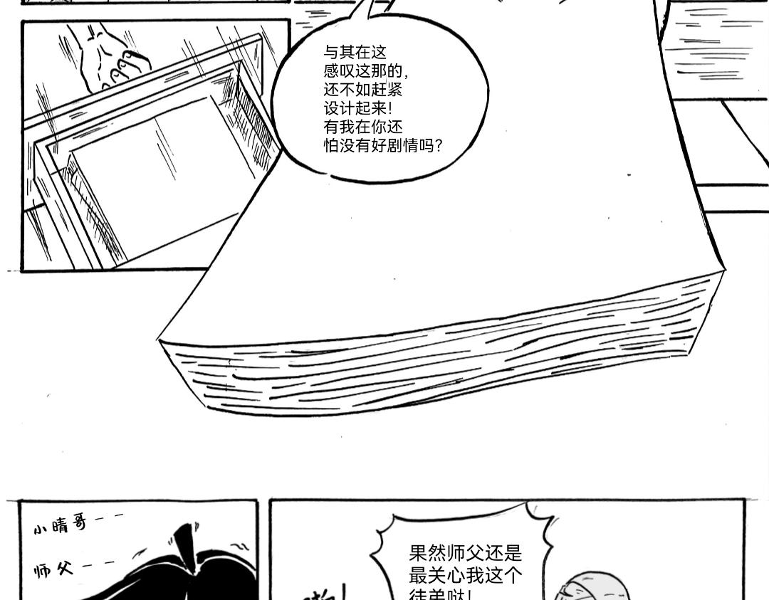 🍟漫约日常 你以为呢 第15页