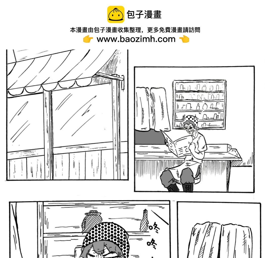 🍟漫约日常 你以为呢 第2页
