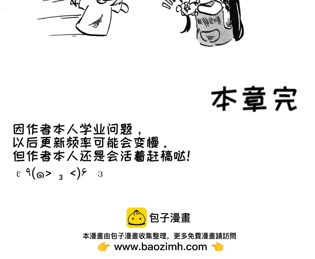 🍟漫约日常 你以为呢 第24页