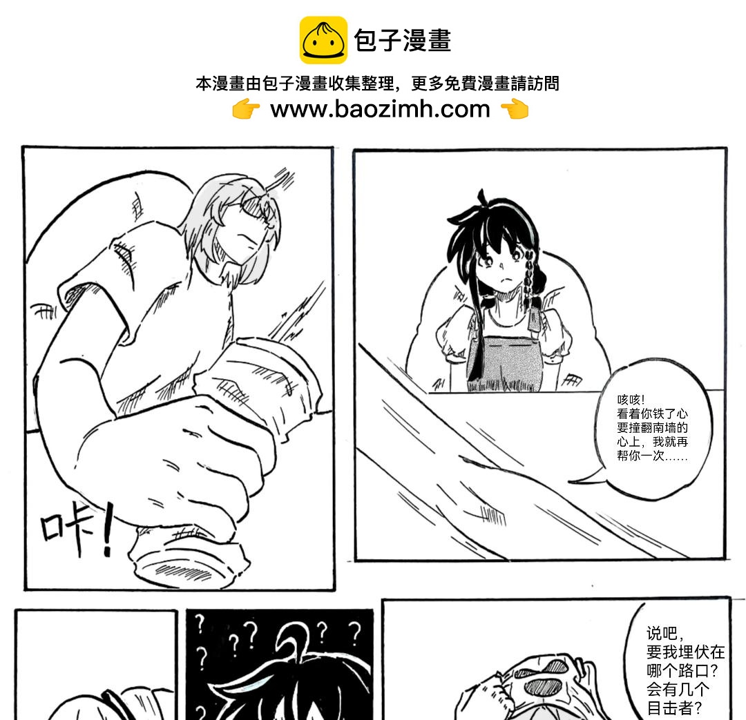 🍟漫约日常 你以为呢 第8页