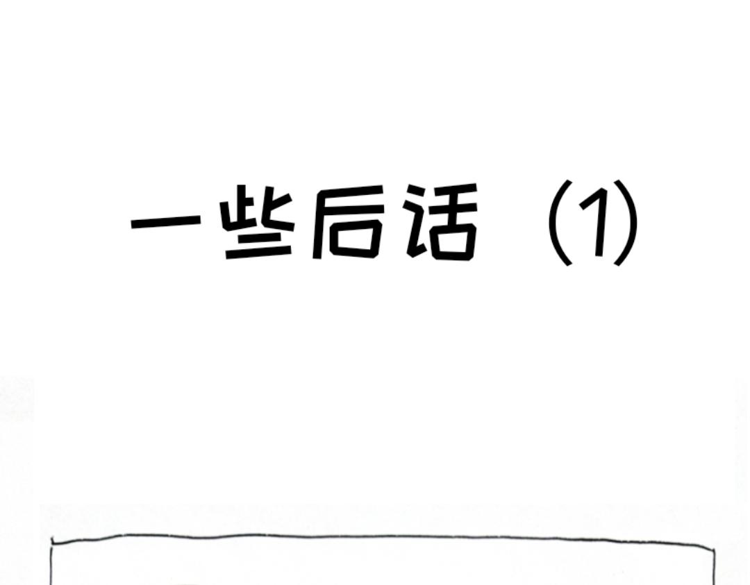🍟漫约日常 这是个什么主角啊？！ 第13页