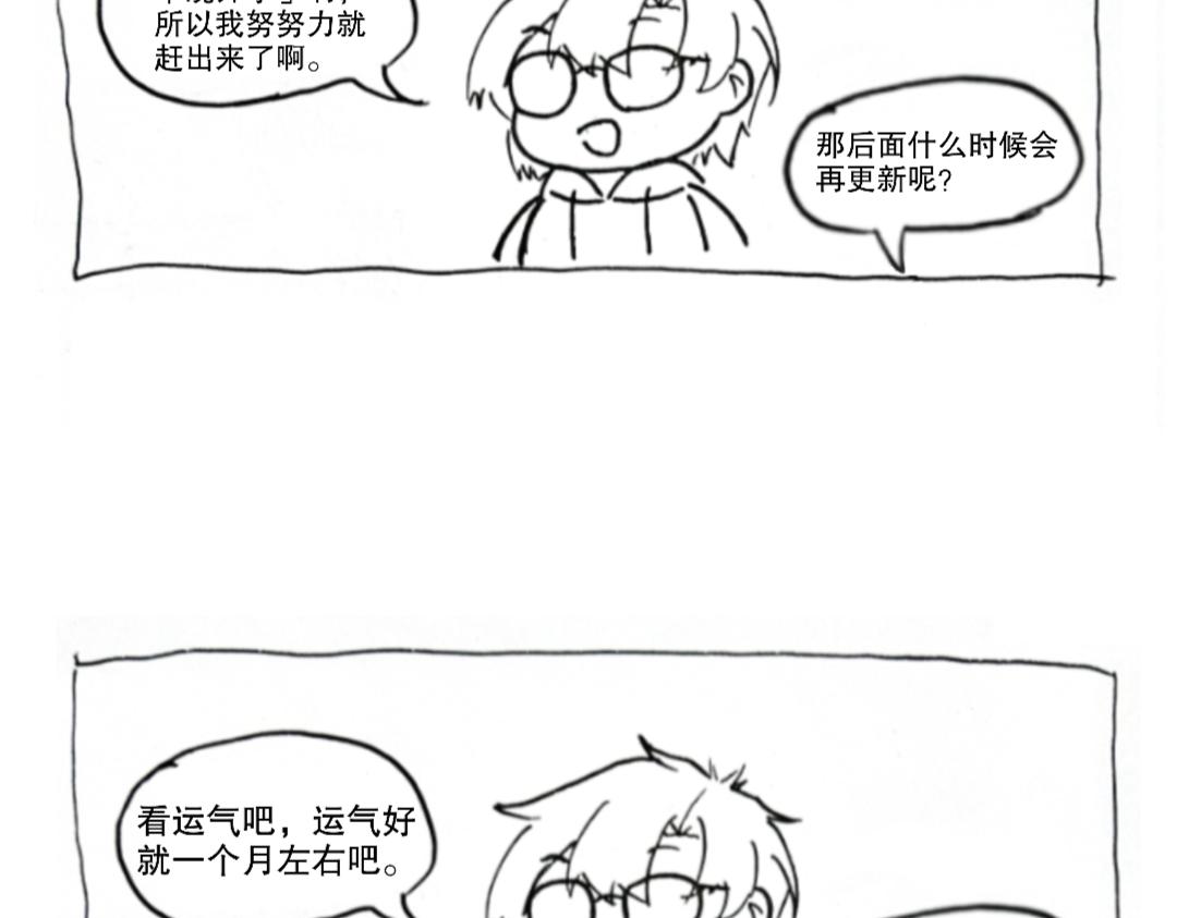 🍟漫约日常 这是个什么主角啊？！ 第15页
