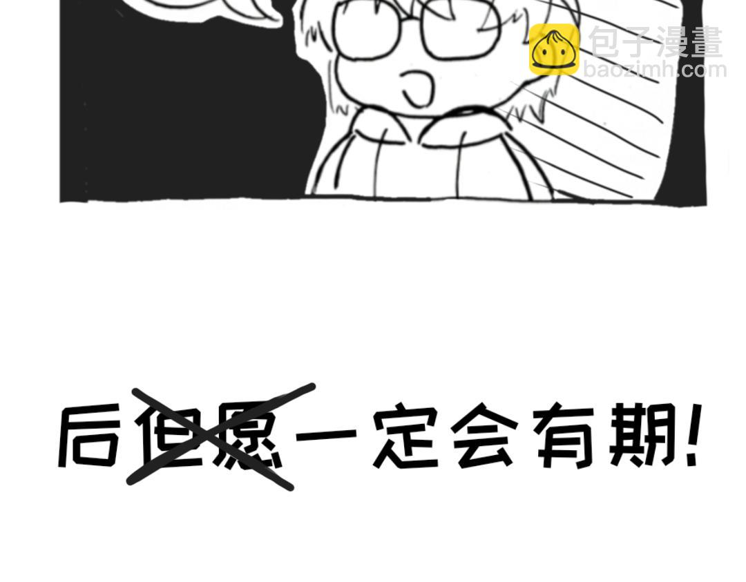 🍟漫约日常 这是个什么主角啊？！ 第17页
