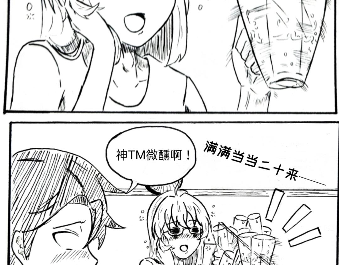 🍟漫约日常 真请上了 第16页
