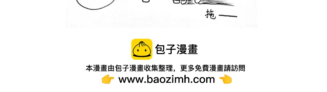 🍟漫约日常 真请上了 第18页
