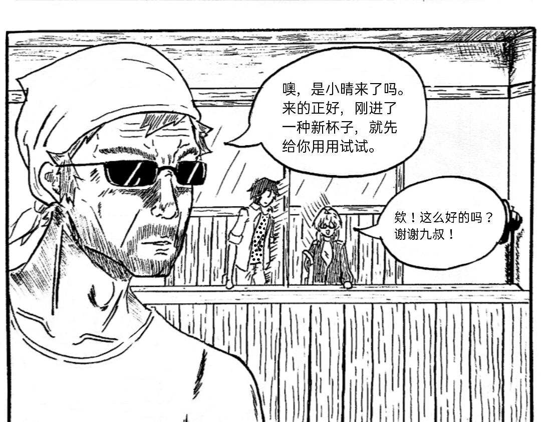 🍟漫约日常 真请上了 第4页