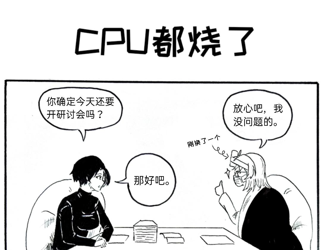 🍟漫约日常 （年末双更）喷射战士！ 第13页