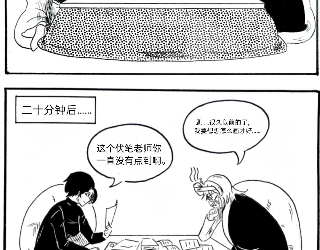 🍟漫约日常 （年末双更）喷射战士！ 第14页