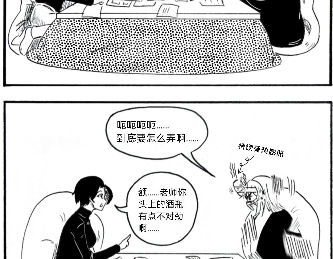 🍟漫约日常 （年末双更）喷射战士！ 第15页