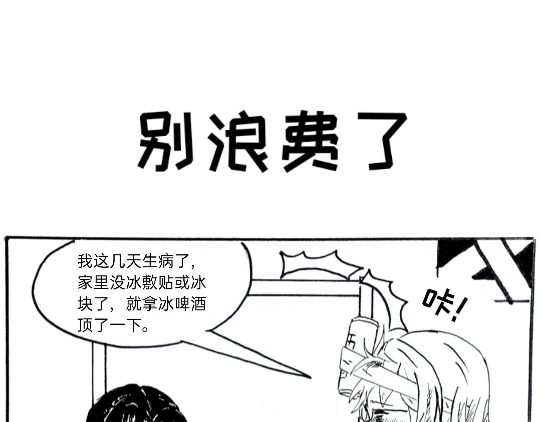 🍟漫约日常 （年末双更）喷射战士！ 第7页