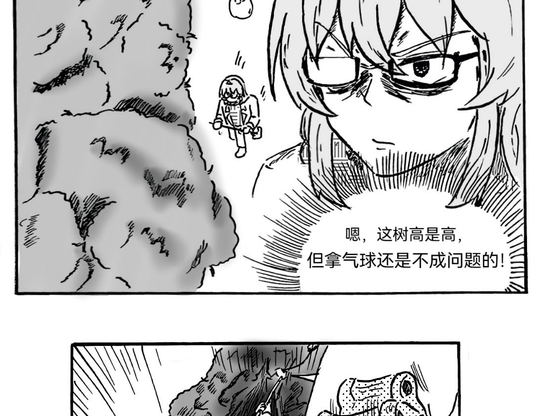 🍟漫约日常 三分熟的“成熟” 第16页