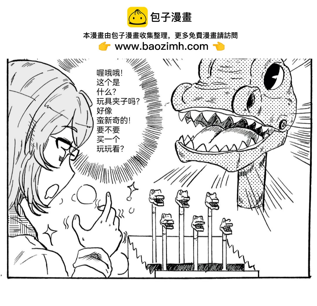 🍟漫约日常 三分熟的“成熟” 第5页
