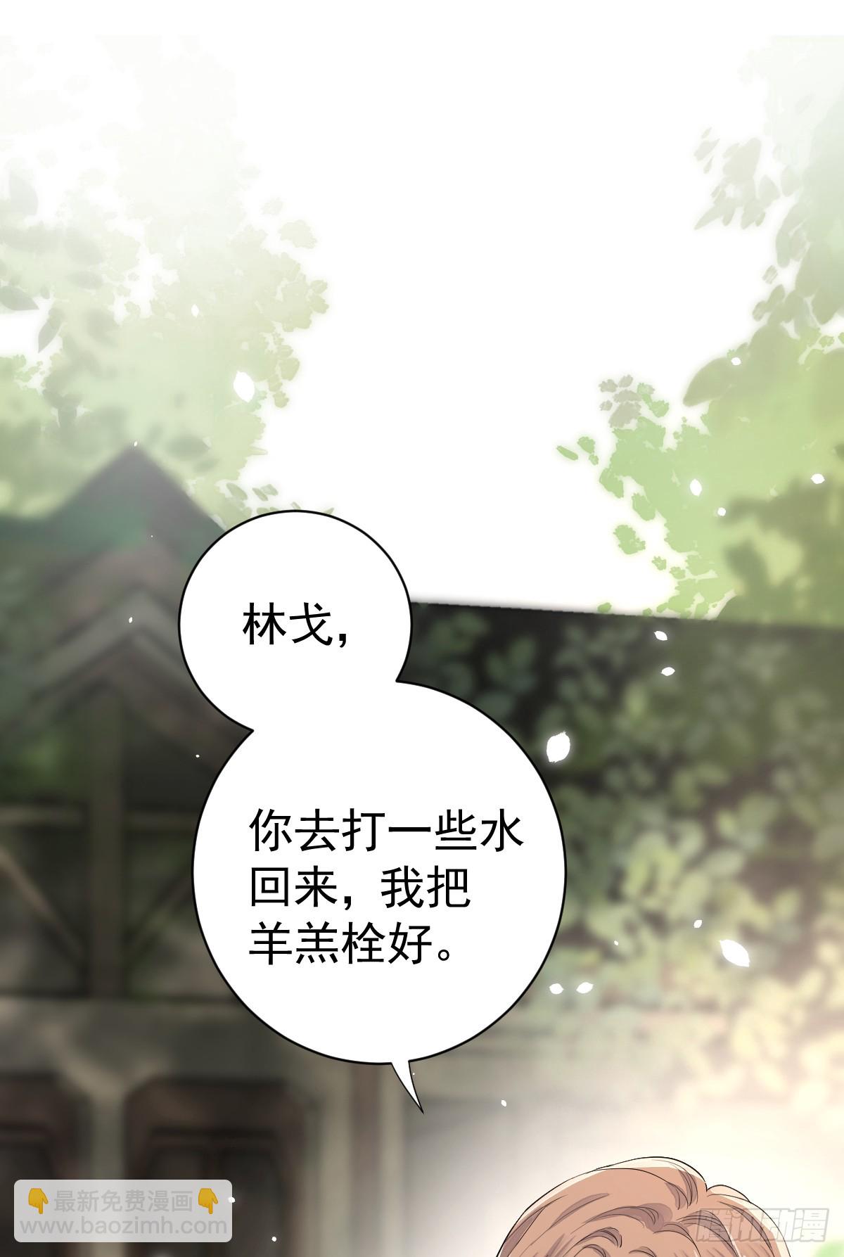 今天开始同居？！(1/2)-第12话