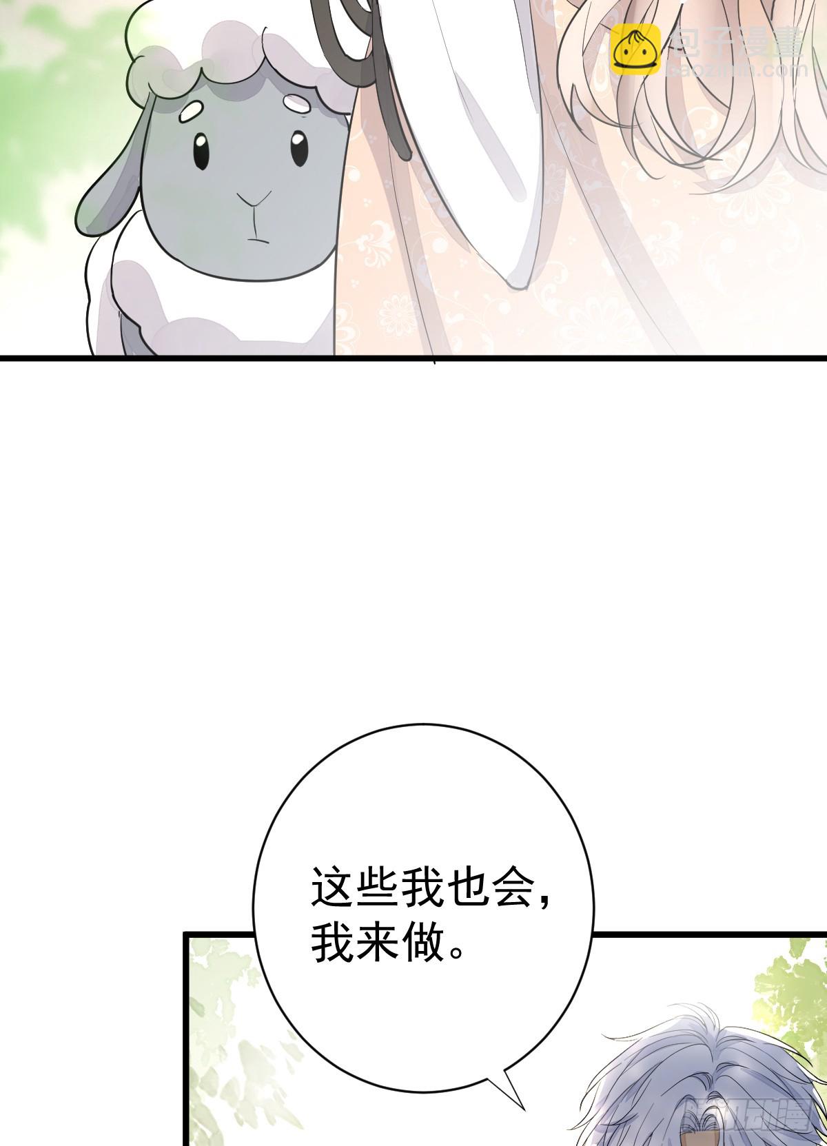今天开始同居？！(1/2)-第12话