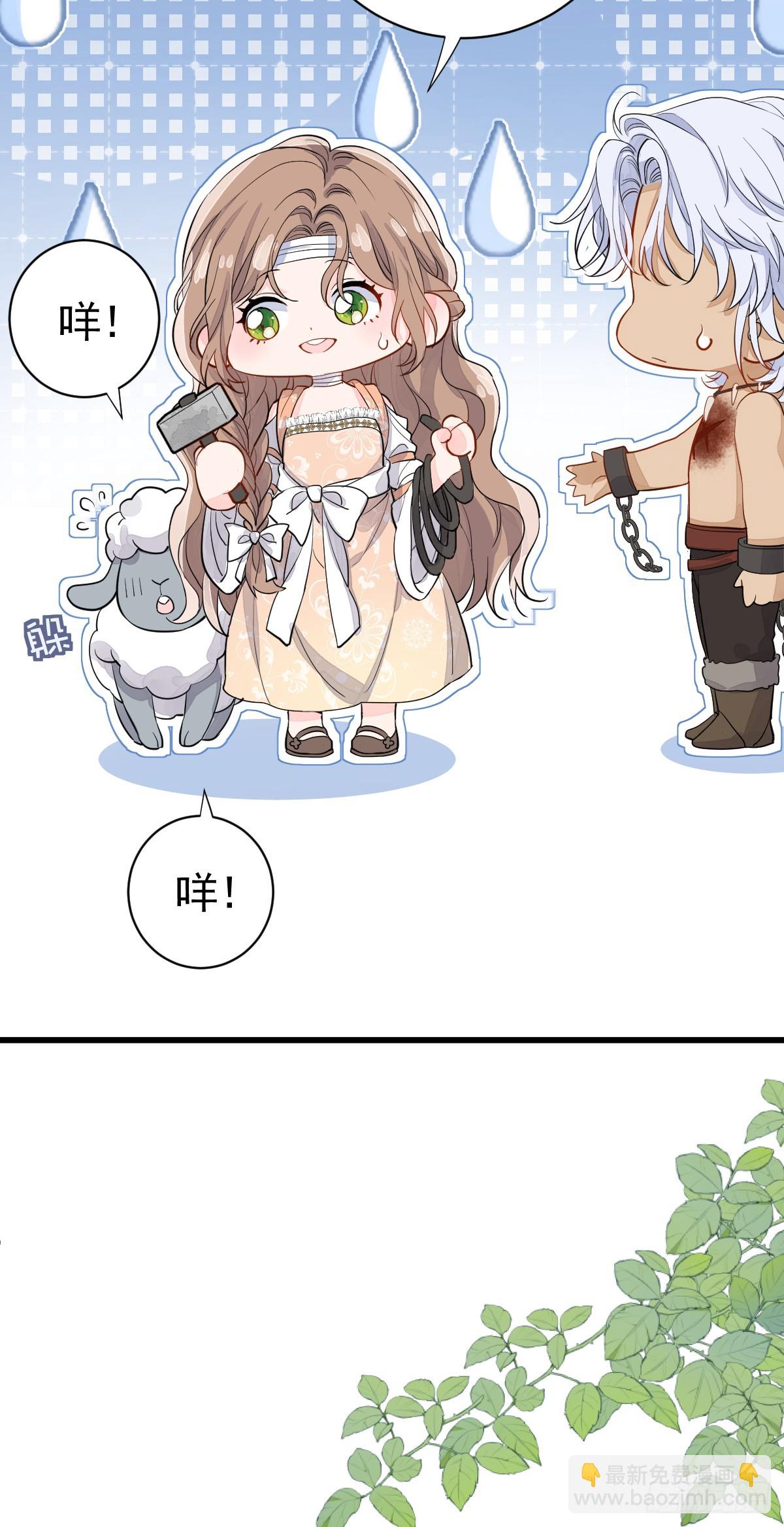 今天开始同居？！(1/2)-第12话